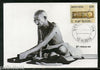 India 2015 Mahatma Gandhi Peti Charkha Spinning Wheel Max Card # 8295