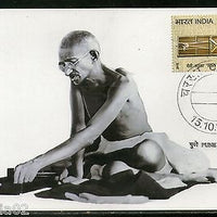 India 2015 Mahatma Gandhi Peti Charkha Spinning Wheel Max Card # 8295
