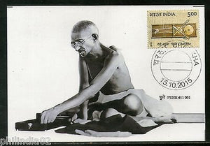 India 2015 Mahatma Gandhi Peti Charkha Spinning Wheel Max Card # 8295