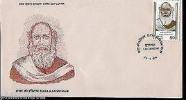 India 1984 Baba Kanshi Ram Phila-967 FDC