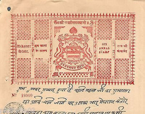 India Fiscal Bikaner State 6As Stamp Paper Type6 KM65 Court Fee Revenue # 10628B