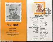 India 1970 Swami Shraddhanand Phila-508 Cancelled Folder