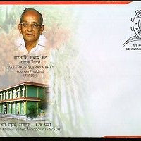 India 2015 Agri Machinery Fair Campco Ltd. Founder Varanashi Bhat Sp.Cover 18313