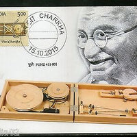 India 2015 Mahatma Gandhi Peti Charkha Spinning Wheel Max Card # 8296