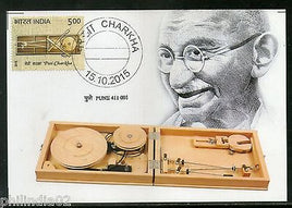 India 2015 Mahatma Gandhi Peti Charkha Spinning Wheel Max Card # 8296