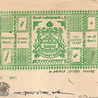 India Fiscal Bikaner State 2 Rs Coat of Arms Stamp Paper TYPE 10 KM 108 # 10215C