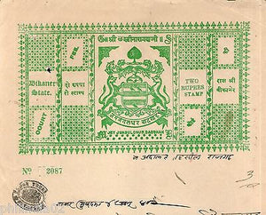 India Fiscal Bikaner State 2 Rs Coat of Arms Stamp Paper TYPE 10 KM 108 # 10215C
