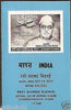 India 1969 Rafi Ahmed Kidwai Phila-485 Cancelled Folder