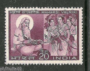India 1970 Maharsi Valmiki Lord Ram Sita Hindu Mythology Phila-519 1v MNH