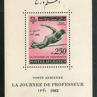 Afghanistan 1962 High Jump Sport Teacher’s Day Sc C37a Perf M/s MNH # 13125