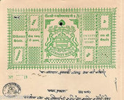 India Fiscal Bikaner State 20 Rs Coat of Arms Stamp Paper Type 10 KM 113 # 10227