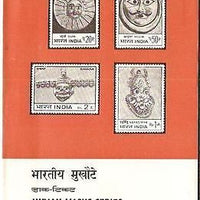 India 1974 Indian Masks Phila-599-602 Cancelled Folder