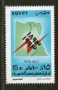Egypt 1993 Electricity in Egypt Centenary Emblem Sc 1539 MNH # 3407
