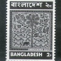 Bangladesh 1974 Embroidered Quilt Art Handicraft Sc 42 MNH # 2549A