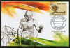 India 2015 Mahatma Gandhi Bardoli Charkha Spinning Wheel Max Card # 16290