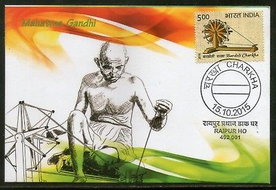 India 2015 Mahatma Gandhi Bardoli Charkha Spinning Wheel Max Card # 16290