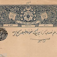 India Fiscal Tonk State 2 As Coat of Arms Stamp Paper TYPE 80 KM 802 # 10257
