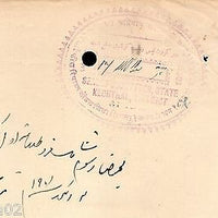 India Fiscal Keonthal State 2As Stamp Paper T5 KM52 Court Fee Revenue # B553C-04