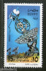 Egypt 1993 World Telecommunications Day Satelite Radar UTI Sc 1527 MNH # 3289