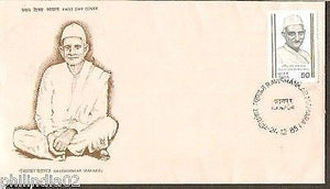 India 1985 Ravishankar Maharaj Phila-996 FDC