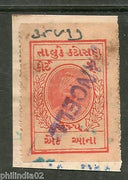 India Fiscal Katosan State 1 An King Type 6 KM 61 Court Fee Stamp # 2948F