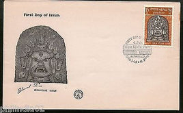 Nepal 1971 Sweta Bhairab Goddes Hindu Mythology Sc 247 FDC # 6412