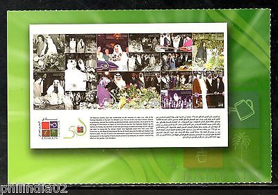 Bahrain 2015 Anniversary of Bahrain Garden Club Plain Post Card # 8184E