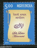India 2013 Silk Letter Movement 1v MNH