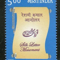 India 2013 Silk Letter Movement 1v MNH