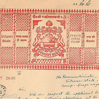 India Fiscal Bikaner State 12As Coat of Arms Stamp Paper Type 75 KM 759 # 10222B