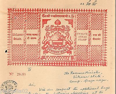 India Fiscal Bikaner State 12As Coat of Arms Stamp Paper Type 75 KM 759 # 10222B