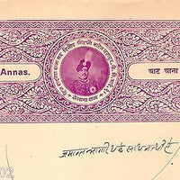 India Fiscal Sailana State 8 As Dilip Singhji Stamp Paper Type 20 KM 205 #10929K