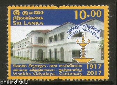 Sri Lanka 2017 Visakha Vidyalaya Buddhist Girls’ School Architeture MNH # 4993