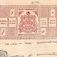 India Fiscal Bikaner State 8 As Coat of Arms Stamp Paper TYPE 10 KM 103 # 10217F