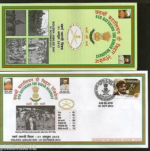 India 2014 6th Battalion Bihar Regiment Military Coat of Arms APO Cover # 7291B