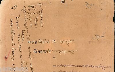 India Sarangi Thikana Jhabua State 4As Hand Written Unrecorded Stamp Paper #1059