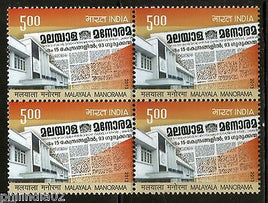 India 2013 Malayala Manorma News Paper BlK/4 MNH