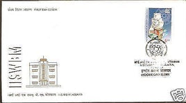 India 2004 IISWBM Kolkata Phila-2043 FDC