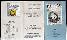 India 1976 Industrial Development Phila-681 Cancelled Folder
