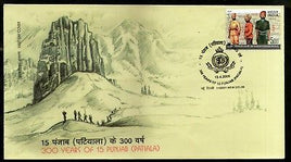 India 2005 15 Punjab Patiala Regiment Military Costume Sikhism FDC # F2125