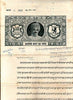 India Fiscal Nawanagar State 1 Re Stamp Paper T 75 KM 757 Revenue # 10914-6