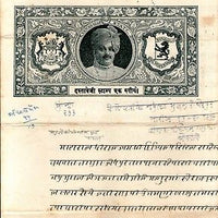 India Fiscal Nawanagar State 1 Re Stamp Paper T 75 KM 757 Revenue # 10914-6