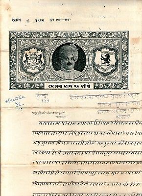 India Fiscal Nawanagar State 1 Re Stamp Paper T 75 KM 757 Revenue # 10914-6