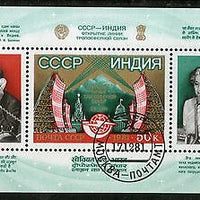 Russia 1981 Indira Gandhi New Delhi Parliament Indian Theme Sc 5007 M/s Cancelled # 12971