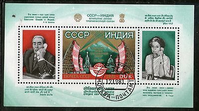 Russia 1981 Indira Gandhi New Delhi Parliament Indian Theme Sc 5007 M/s Cancelled # 12971