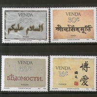 Venda 1988 History of Writing Hindi Arabic Chinese Letters Sc 80-83 MNH # 3920