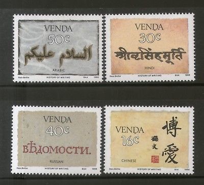 Venda 1988 History of Writing Hindi Arabic Chinese Letters Sc 80-83 MNH # 3920