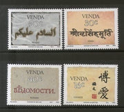Venda 1988 History of Writing Hindi Arabic Chinese Letters Sc 80-83 MNH # 3920