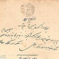 India Fiscal Mahlog State 4As Stamp Paper T10 KM103 Court Fee Revenue # B553D-01