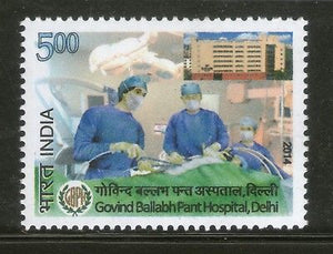 India 2014 Govind Ballabh Pant Hospital Delhi Health GBPH 1v MNH